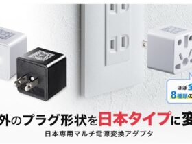 サンワサプライ、世界中の主要な8種類の電源コンセントプラグを日本Aタイプに変換できるマルチタイプ電源変換アダプタを発売