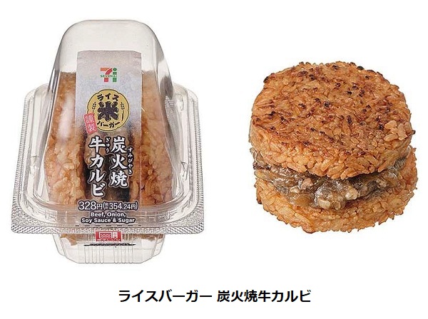 セブン‐イレブン、温めておいしい「ライスバーガー 炭火焼牛カルビ/照焼チキンガーリックマヨネーズ」の2品を発売