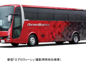 三菱ふそう、大型観光バス「エアロクィーン」「エアロエース」の新型モデルを発売