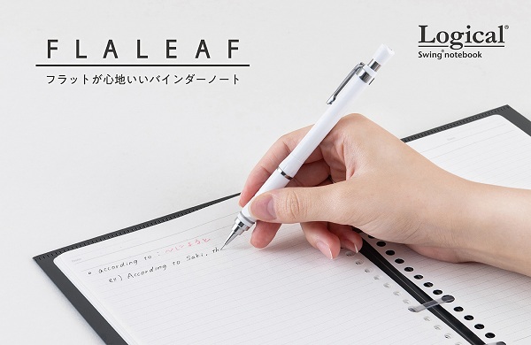 ナカバヤシ、「フラリーフ ロジカル・フラットバインダーノート」のA4サイズとA5サイズを発売