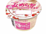 「協同乳業、「メイトーの濃いなめらかプリンいちごミルク」などを期間限定発売