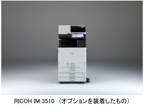 リコーとリコージャパン、A3モノクロ複合機「RICOH IM 6010/4510/3510/2510」を発売