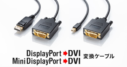 サンワサプライ、変換ケーブル「KC-DPDVA10K/20K（DisplayPort対応）」などを発売