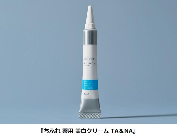ちふれ化粧品、シミ予防・シワ改善ができる部分用クリーム「ちふれ 薬用 美白クリーム TA&NA」を発売