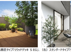 YKK AP、こだわりのデッキ空間を演出する「リウッドデッキ」をリニューアル発売