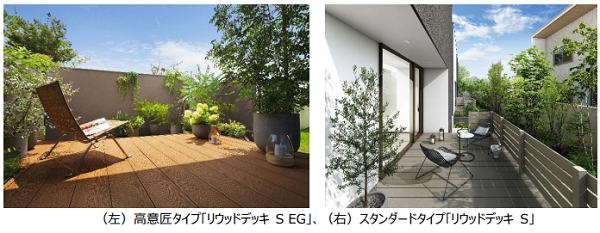 YKK AP、こだわりのデッキ空間を演出する「リウッドデッキ」をリニューアル発売
