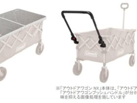 ニューウェルブランズ・ジャパン、コールマンより「アウトドアワゴンテーブル」と「アウトドアワゴンプッシュハンドル」を発売