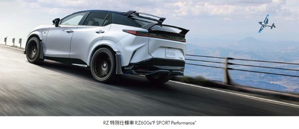 トヨタ、LEXUSがバッテリーEV専用モデル「RZ」に「RZ600e『F SPORT Performance』」を設定