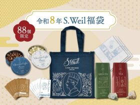 ホテルニューグランド、S.Weil by HOTEL NEW GRANDで「令和8年S.Weil福袋」を数量限定販売
