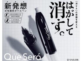 セーラー万年筆、文具メーカー3社共同開発のインクを搭載したはがして消せる「ケセラ ボールペン」を発売