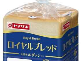 山崎製パン、「ロイヤルブレッド」をリニューアル発売