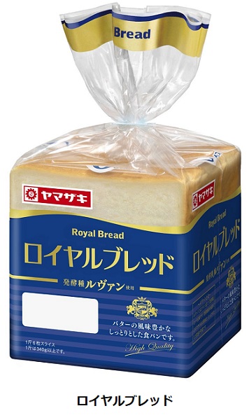 山崎製パン、「ロイヤルブレッド」をリニューアル発売